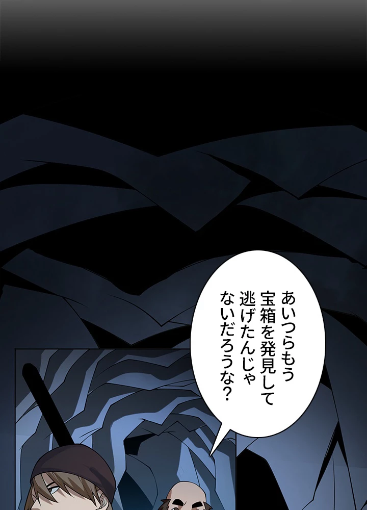 武逆 ~運命に逆らう者~ 23話 - 66