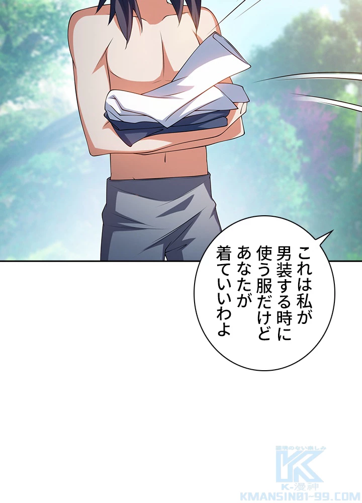 武逆 ~運命に逆らう者~ 21話 - 61