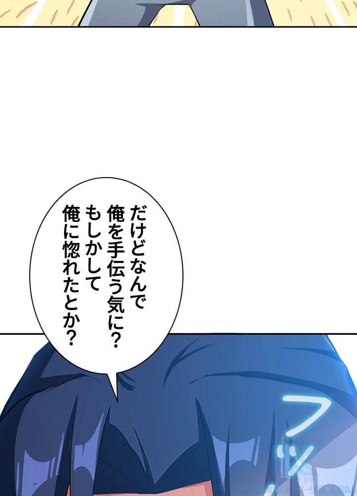 武逆 ~運命に逆らう者~ 19話 - 55