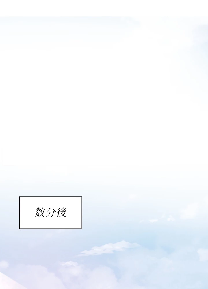 武逆 ~運命に逆らう者~ 21話 - 62