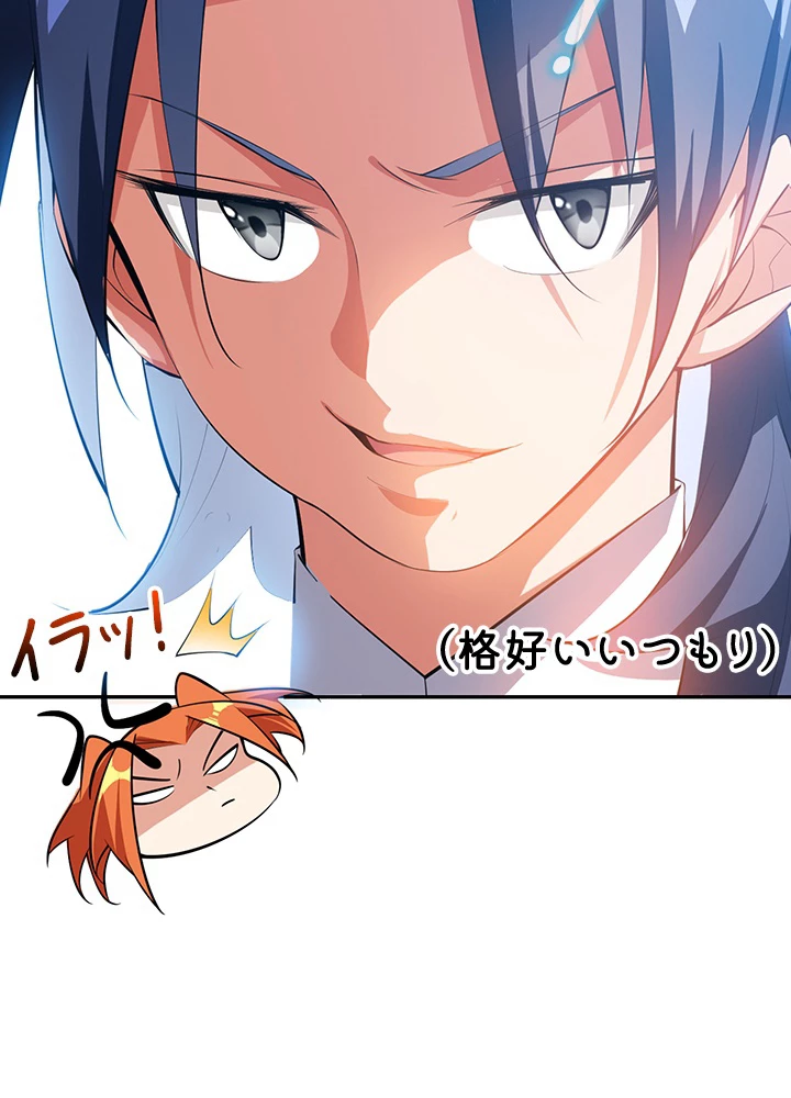 武逆 ~運命に逆らう者~ 19話 - 56