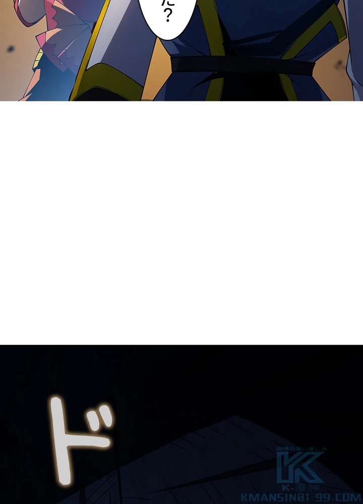 武逆 ~運命に逆らう者~ 22話 - 70