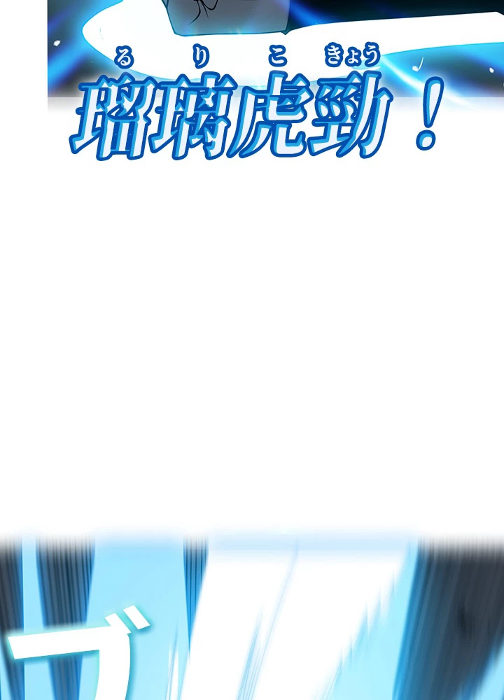 武逆 ~運命に逆らう者~ 24話 - 78