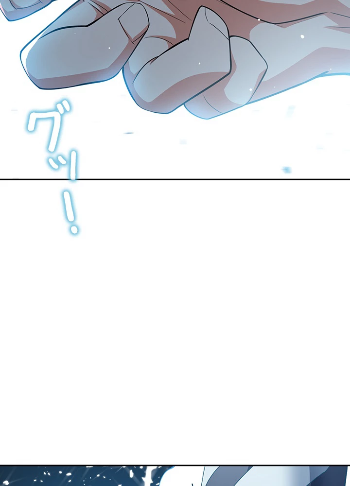 武逆 ~運命に逆らう者~ 8話 - 3