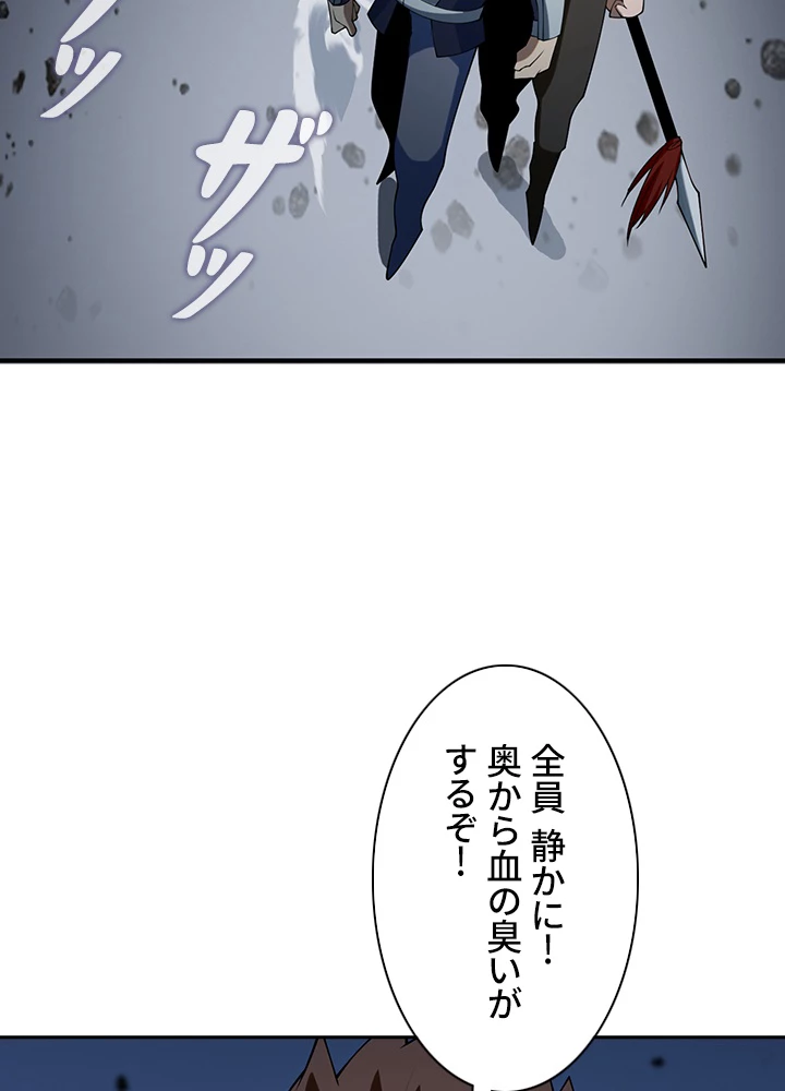 武逆 ~運命に逆らう者~ 23話 - 68