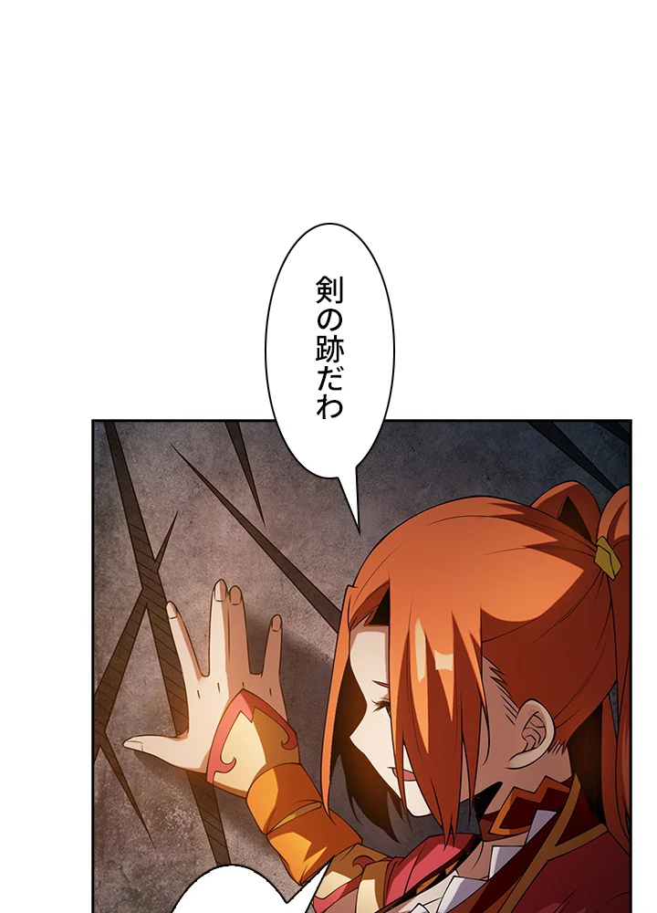 武逆 ~運命に逆らう者~ 22話 - 72