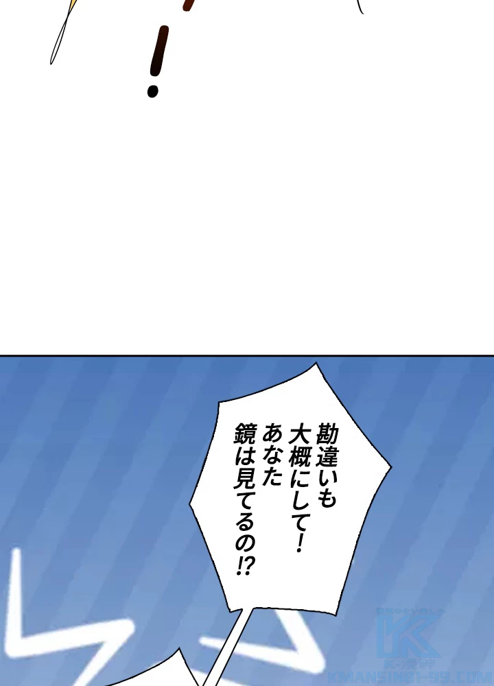 武逆 ~運命に逆らう者~ 19話 - 58