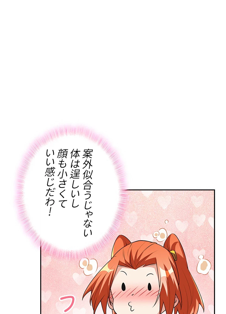 武逆 ~運命に逆らう者~ 21話 - 65