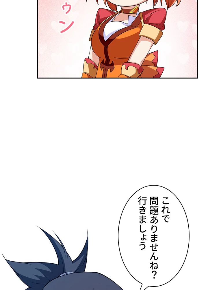 武逆 ~運命に逆らう者~ 21話 - 66