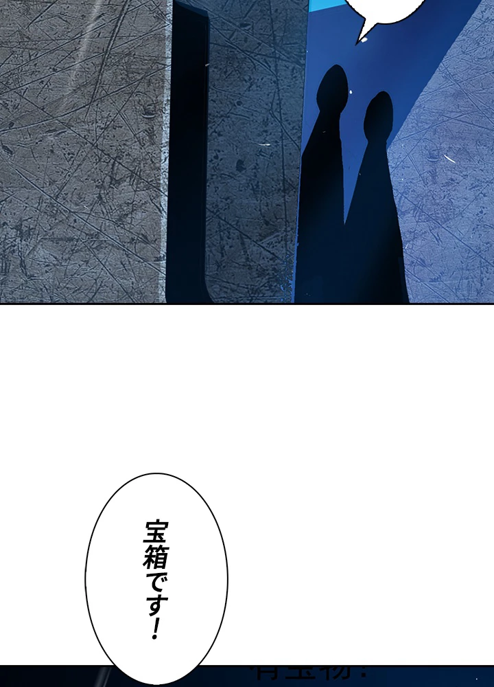 武逆 ~運命に逆らう者~ 22話 - 74