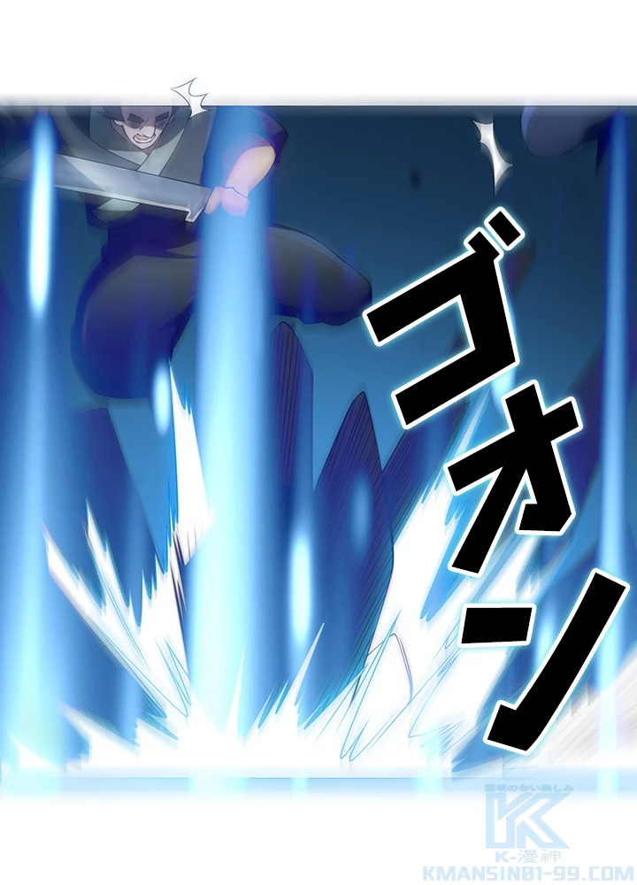 武逆 ~運命に逆らう者~ 24話 - 82