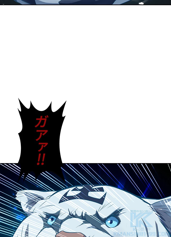 武逆 ~運命に逆らう者~ 8話 - 7