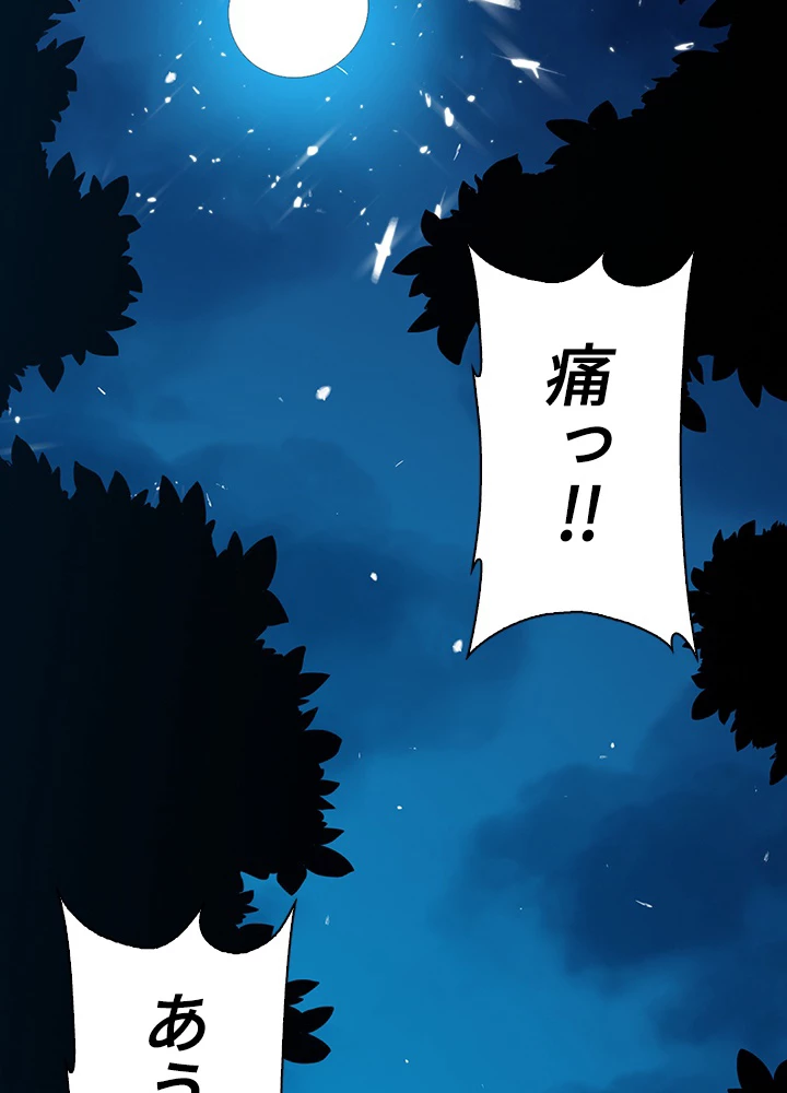 武逆 ~運命に逆らう者~ 19話 - 62