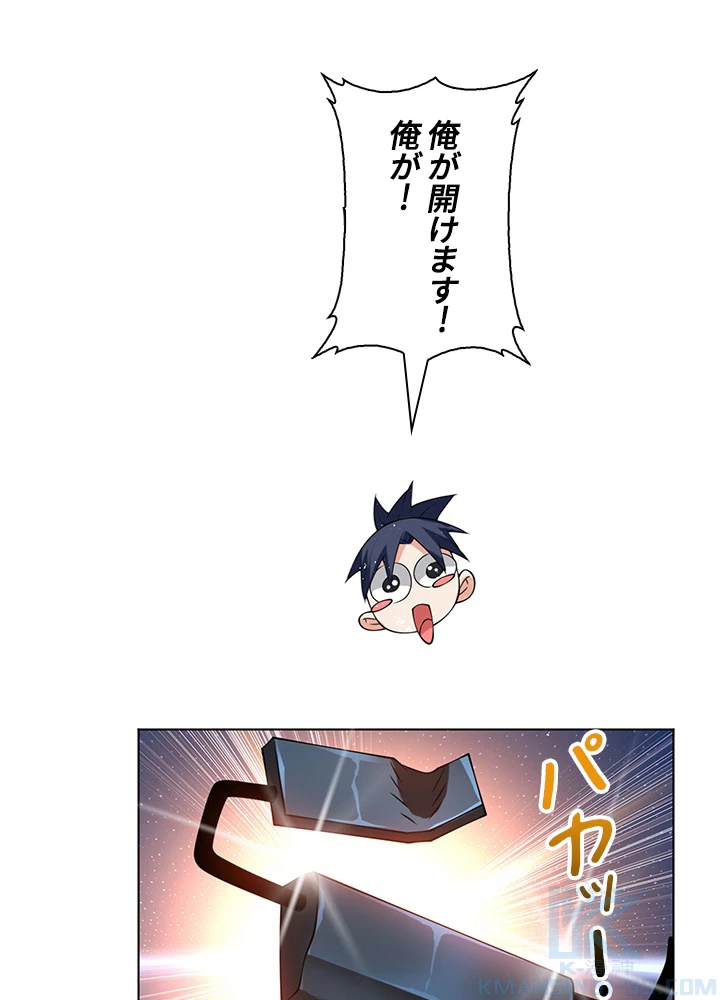 武逆 ~運命に逆らう者~ 22話 - 76