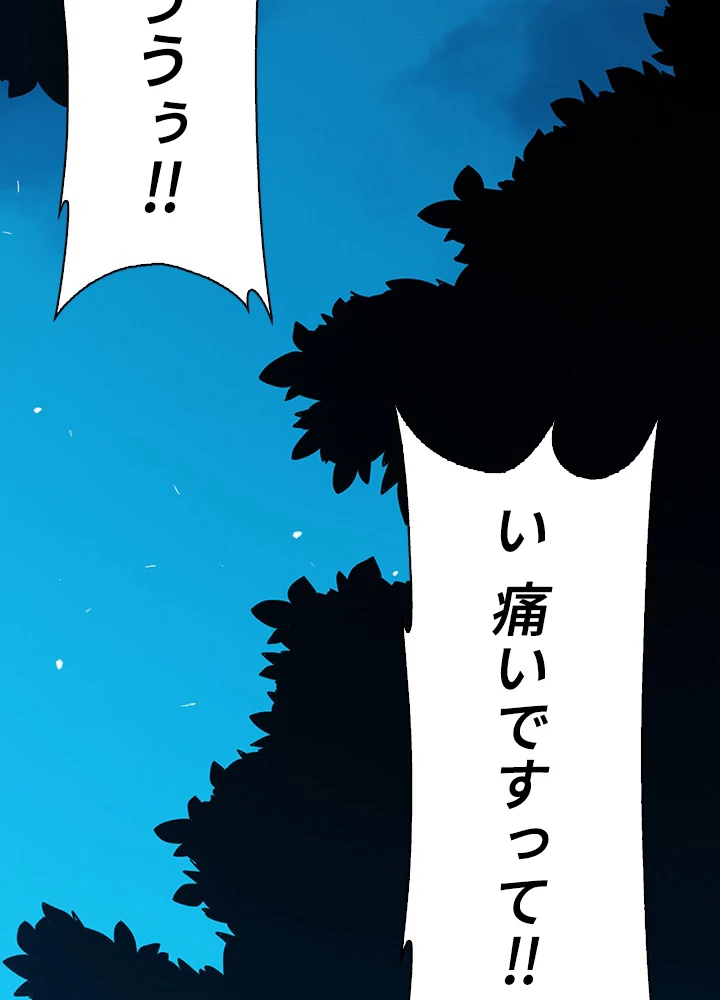 武逆 ~運命に逆らう者~ 19話 - 63