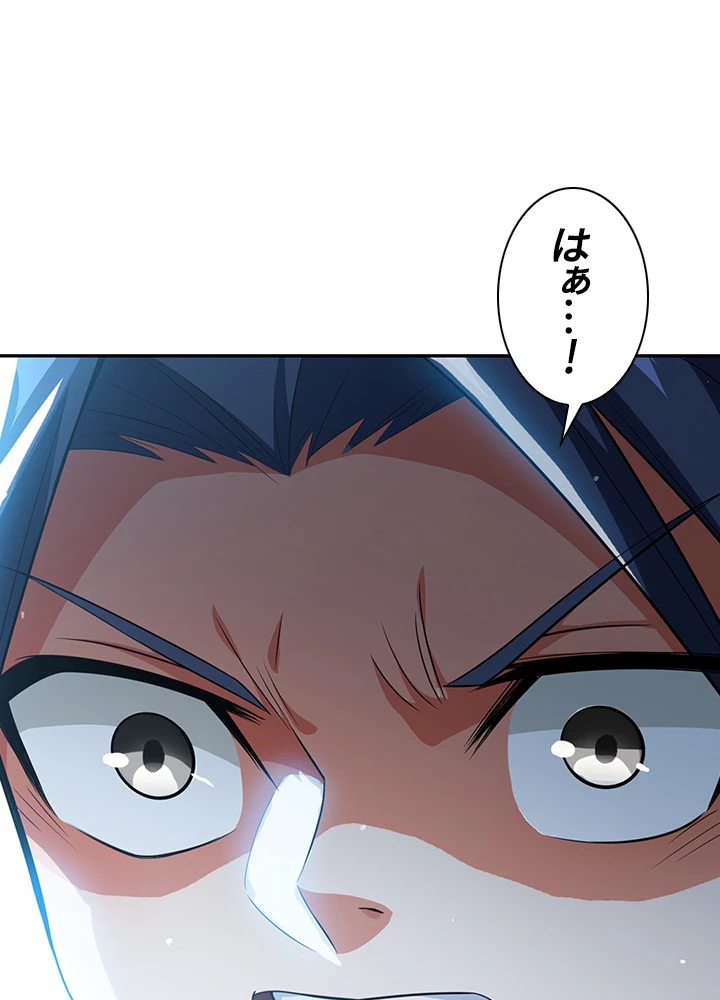 武逆 ~運命に逆らう者~ 8話 - 9