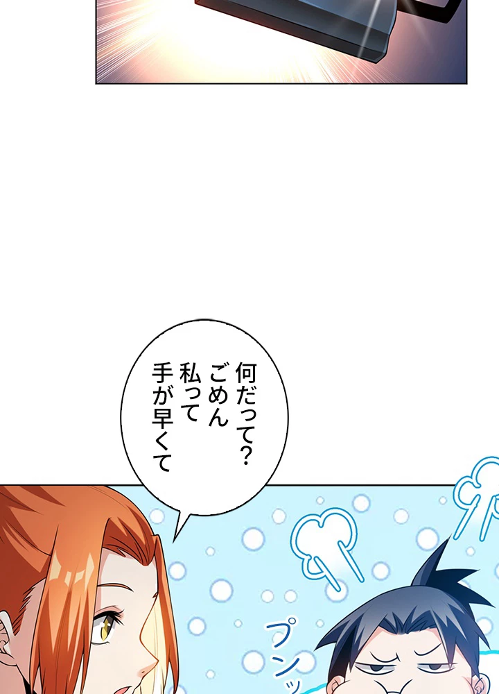 武逆 ~運命に逆らう者~ 22話 - 77