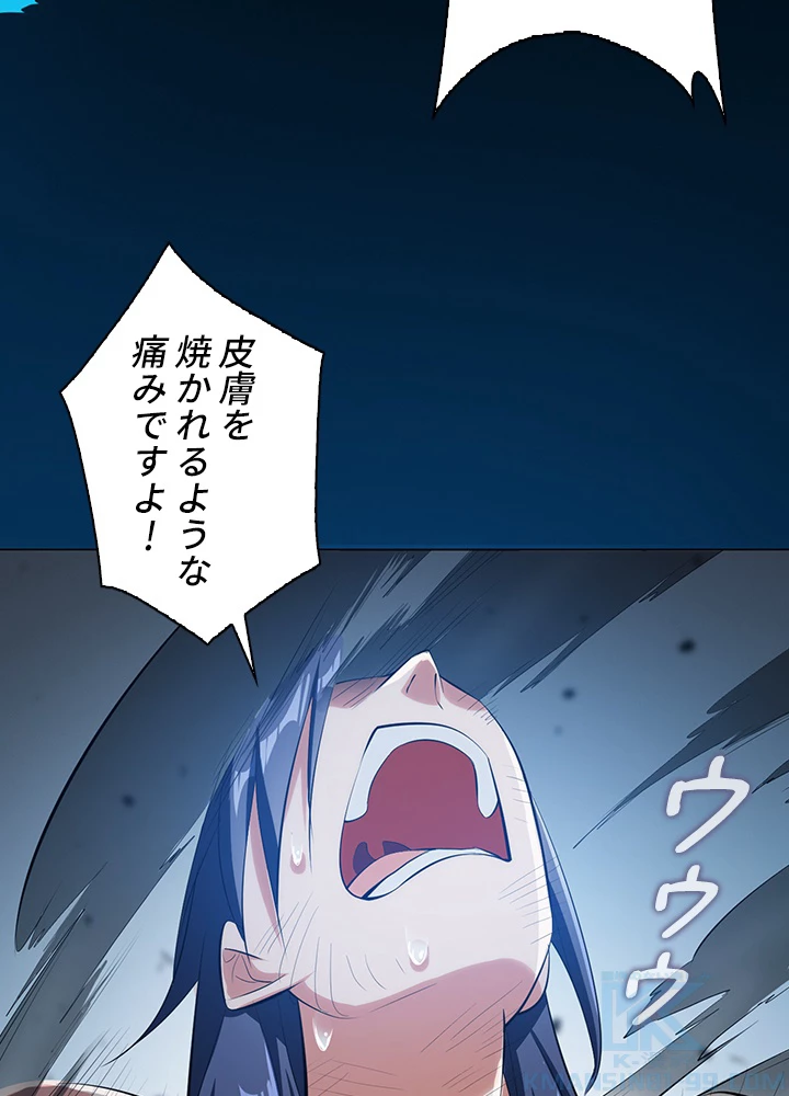 武逆 ~運命に逆らう者~ 19話 - 64