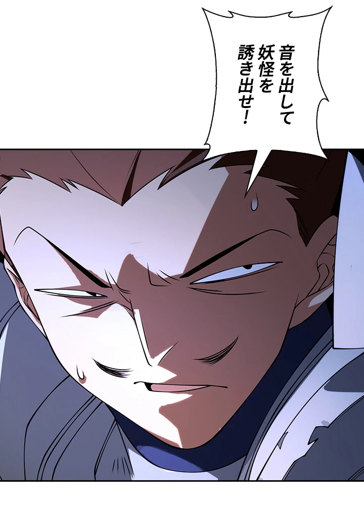 武逆 ~運命に逆らう者~ 23話 - 75