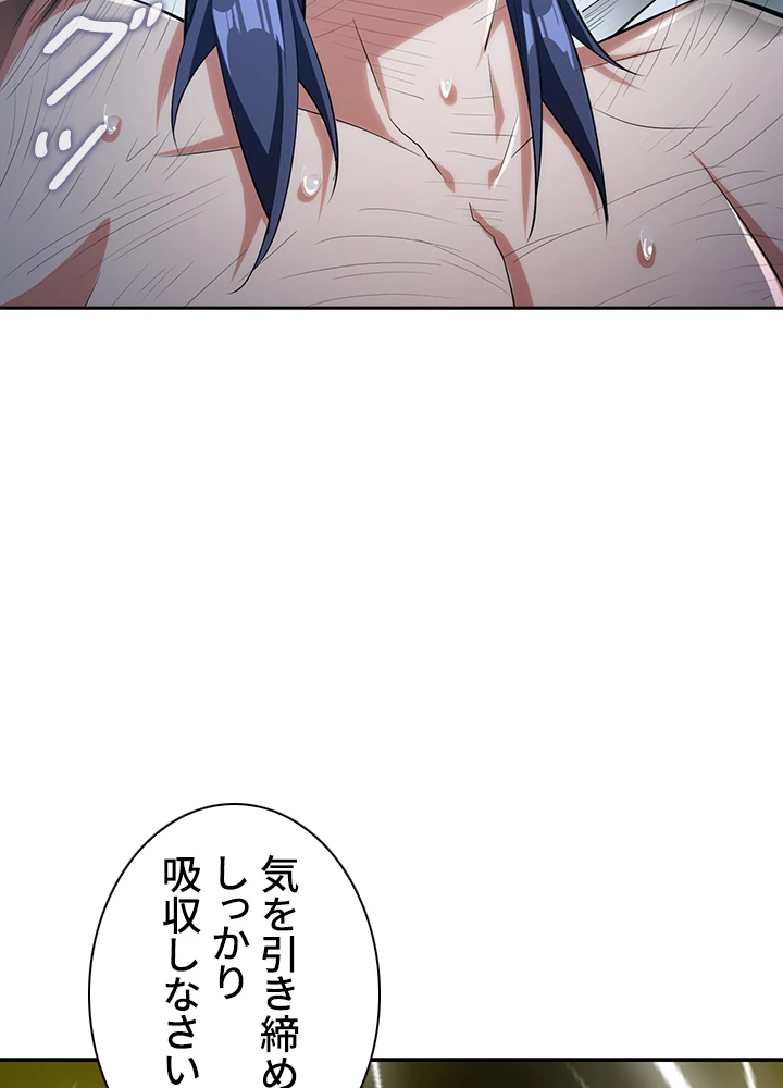 武逆 ~運命に逆らう者~ 19話 - 65