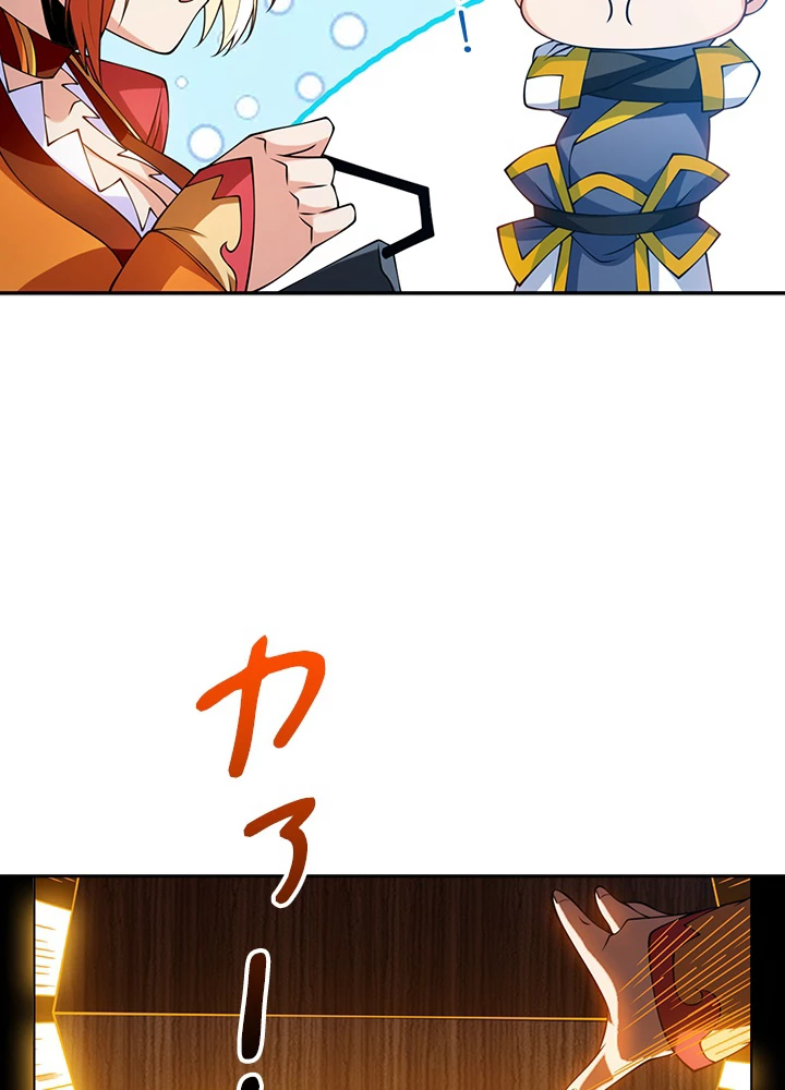 武逆 ~運命に逆らう者~ 22話 - 78