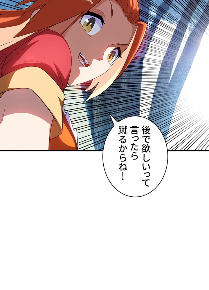 武逆 ~運命に逆らう者~ 21話 - 71