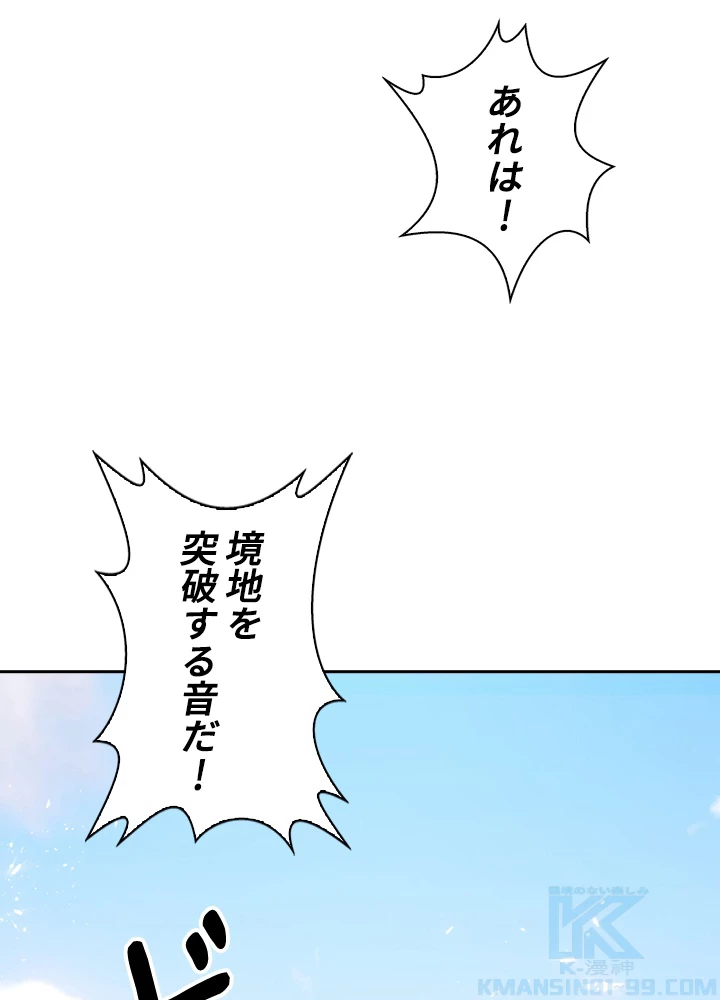 武逆 ~運命に逆らう者~ 12話 - 25