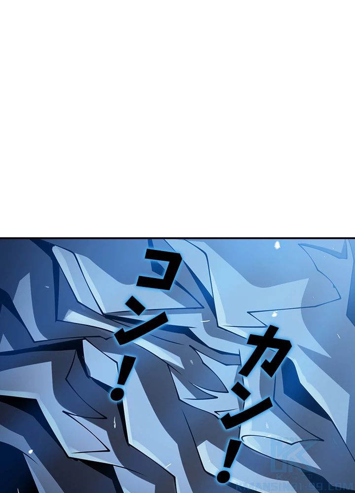 武逆 ~運命に逆らう者~ 23話 - 76