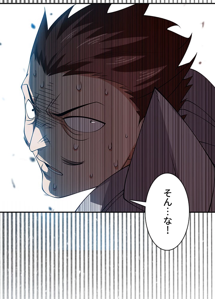 武逆 ~運命に逆らう者~ 24話 - 87