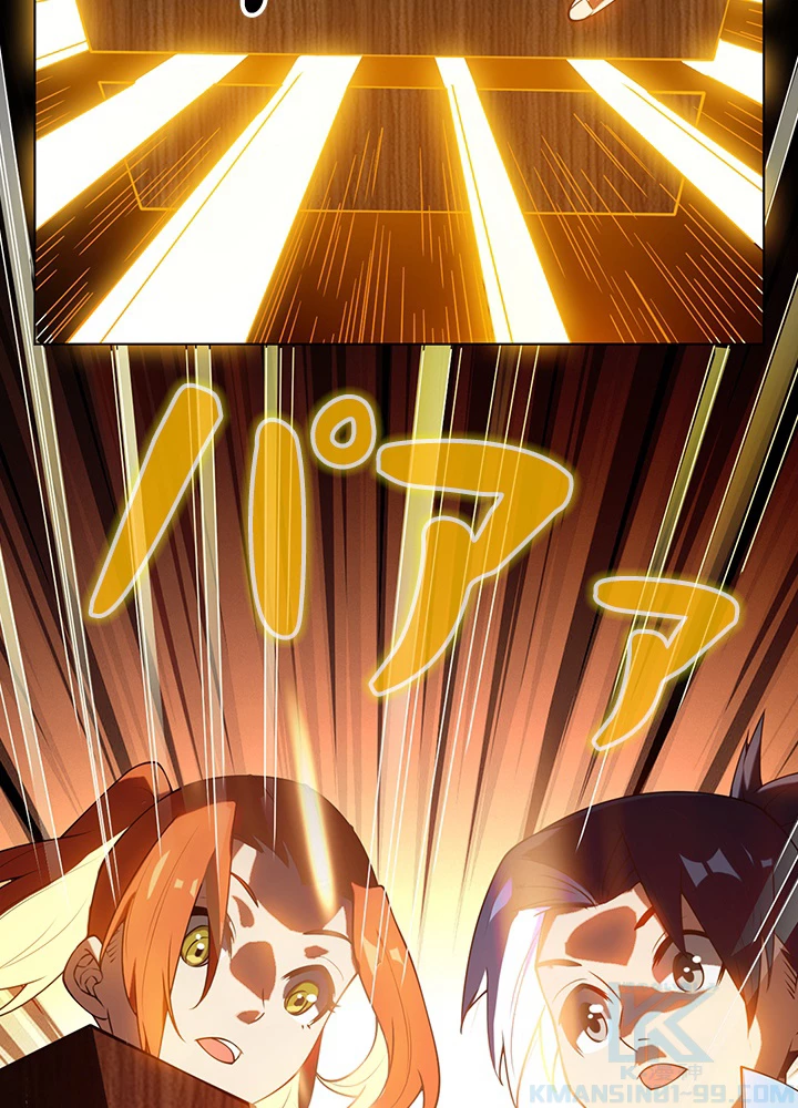 武逆 ~運命に逆らう者~ 22話 - 79