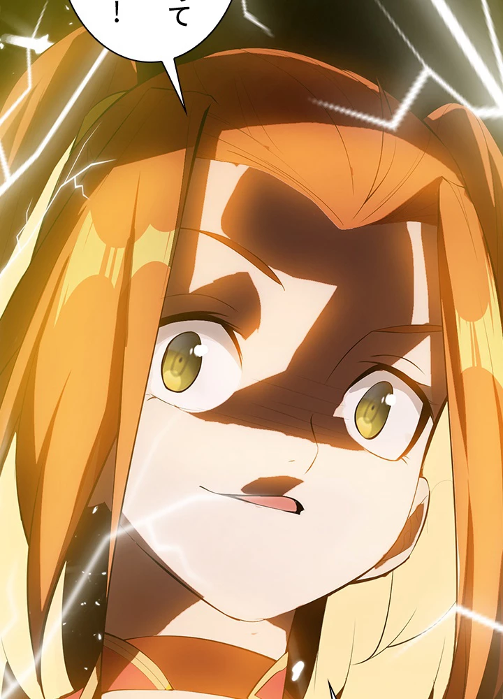 武逆 ~運命に逆らう者~ 19話 - 66