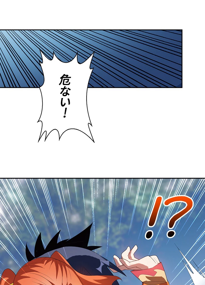 武逆 ~運命に逆らう者~ 21話 - 72