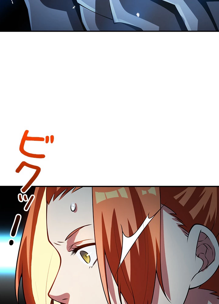 武逆 ~運命に逆らう者~ 23話 - 77