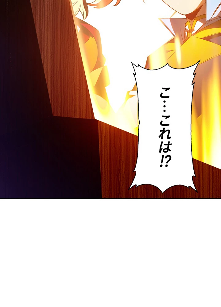 武逆 ~運命に逆らう者~ 22話 - 80