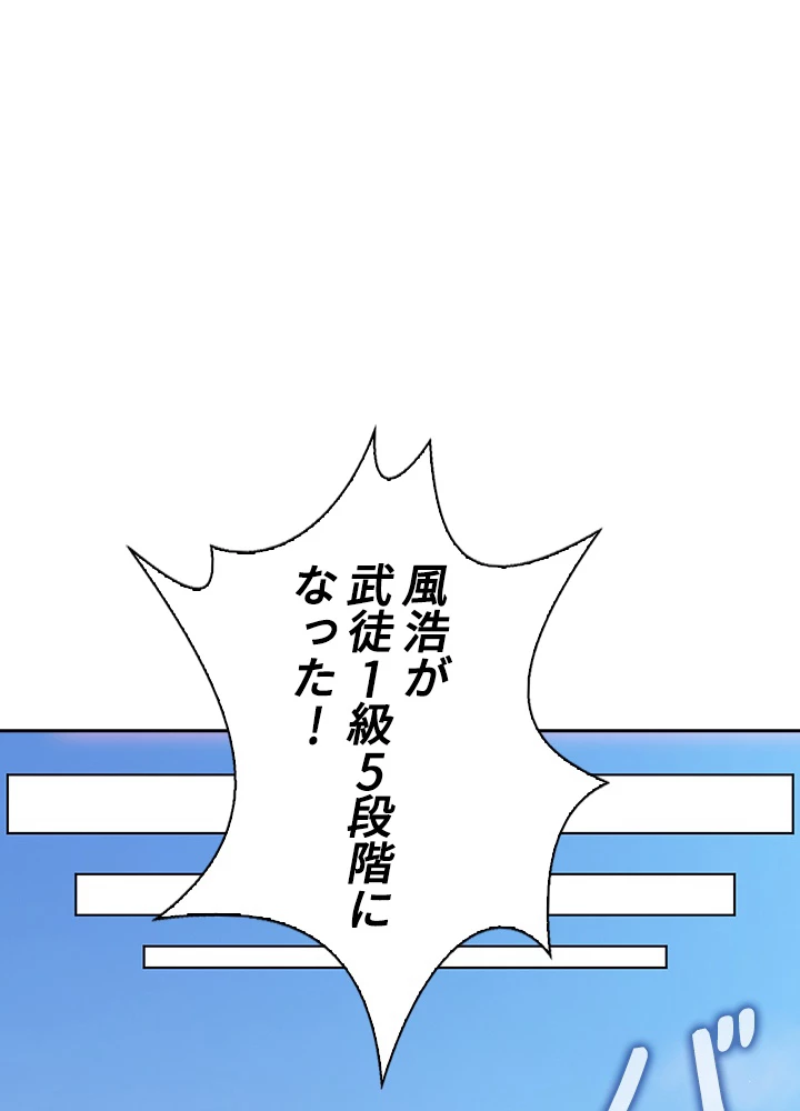 武逆 ~運命に逆らう者~ 12話 - 27