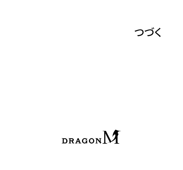 武逆 ~運命に逆らう者~ 22話 - 81