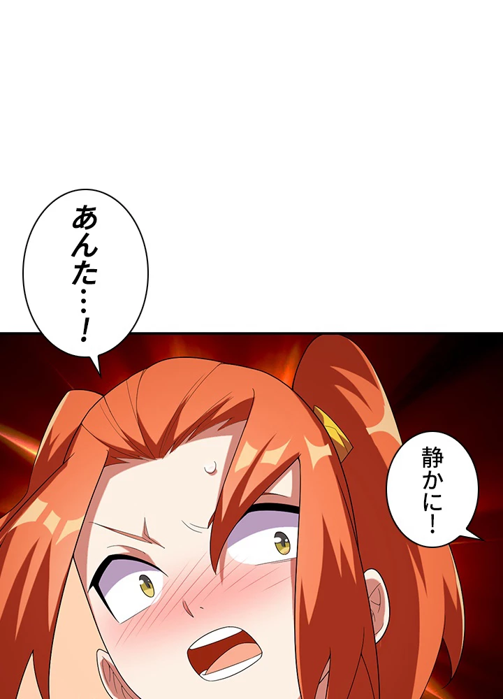 武逆 ~運命に逆らう者~ 21話 - 74