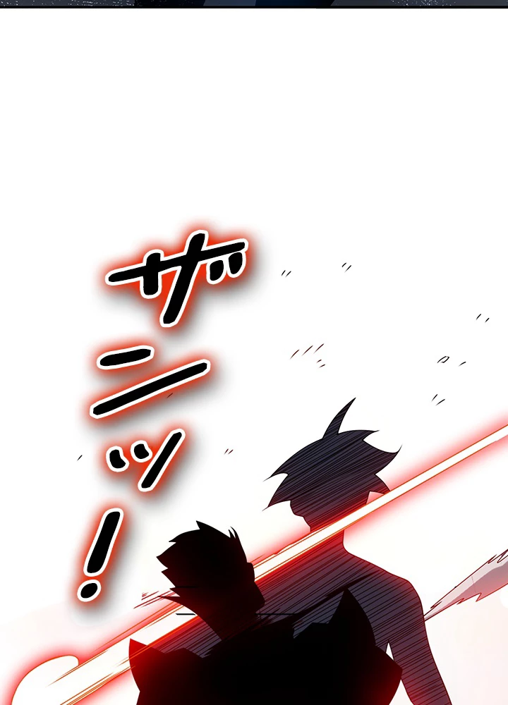 武逆 ~運命に逆らう者~ 24話 - 90