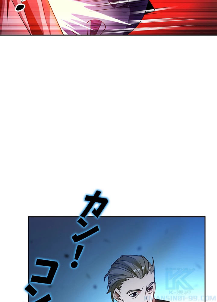 武逆 ~運命に逆らう者~ 23話 - 79