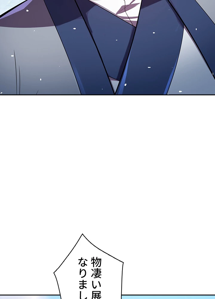 武逆 ~運命に逆らう者~ 12話 - 29