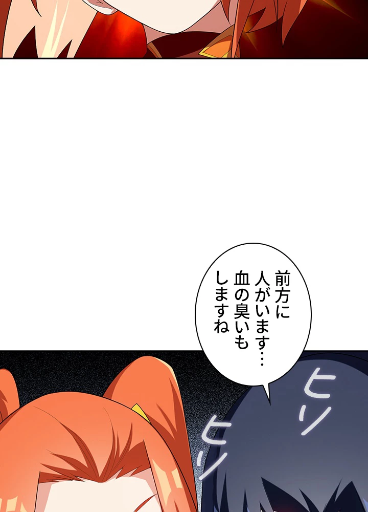 武逆 ~運命に逆らう者~ 21話 - 75