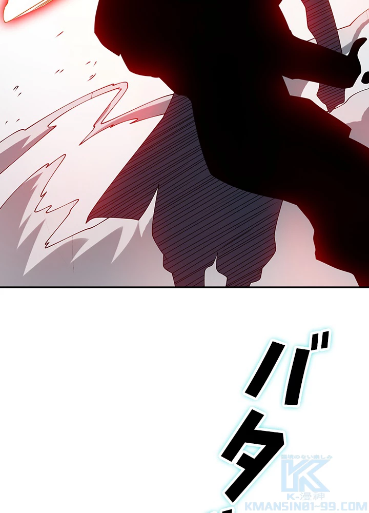 武逆 ~運命に逆らう者~ 24話 - 91