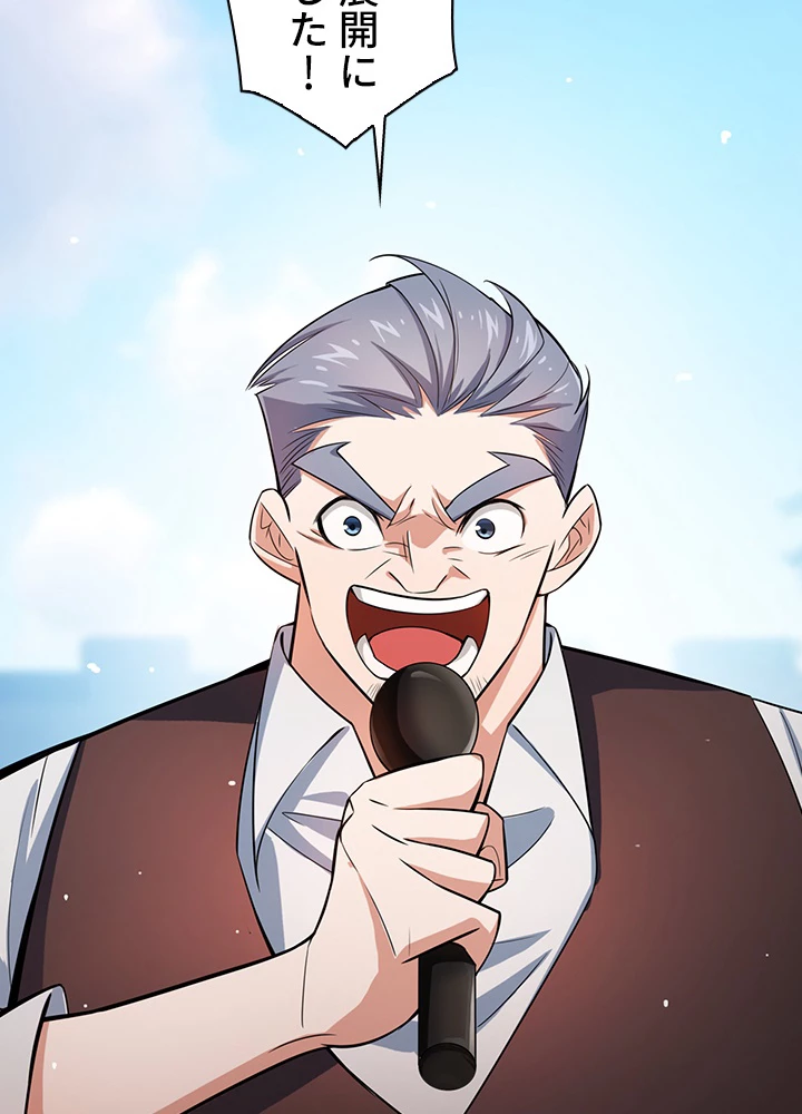 武逆 ~運命に逆らう者~ 12話 - 30