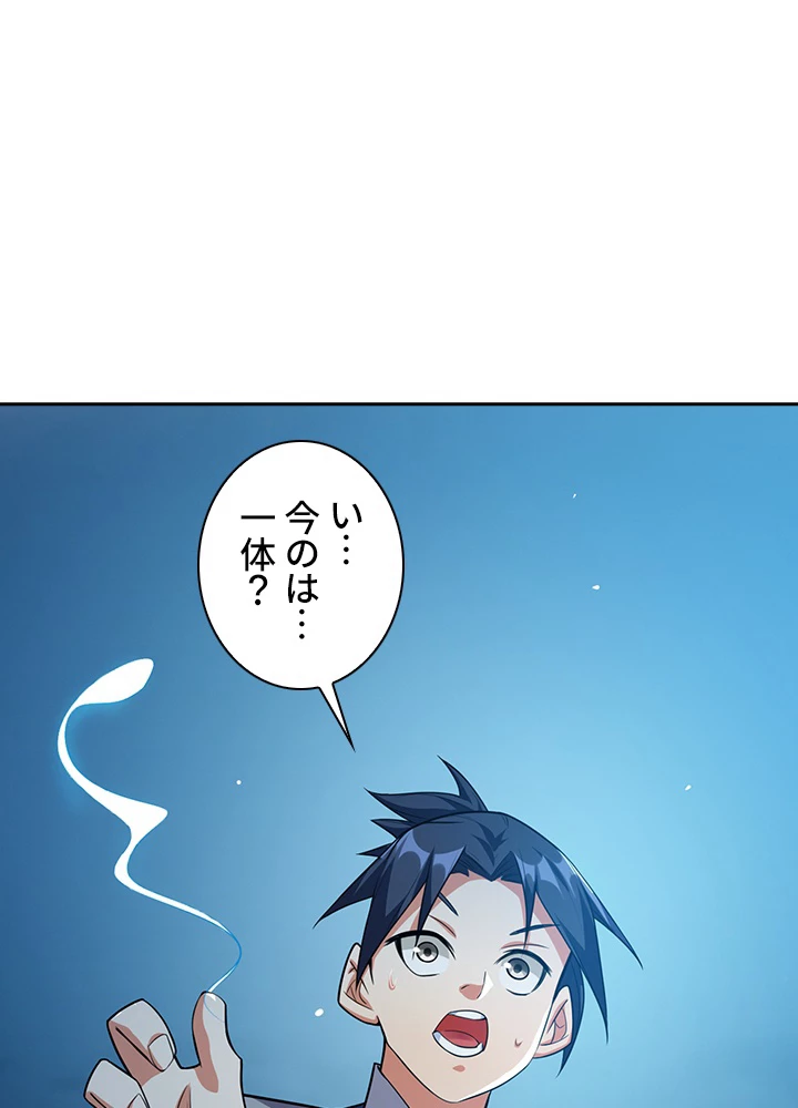 武逆 ~運命に逆らう者~ 8話 - 15