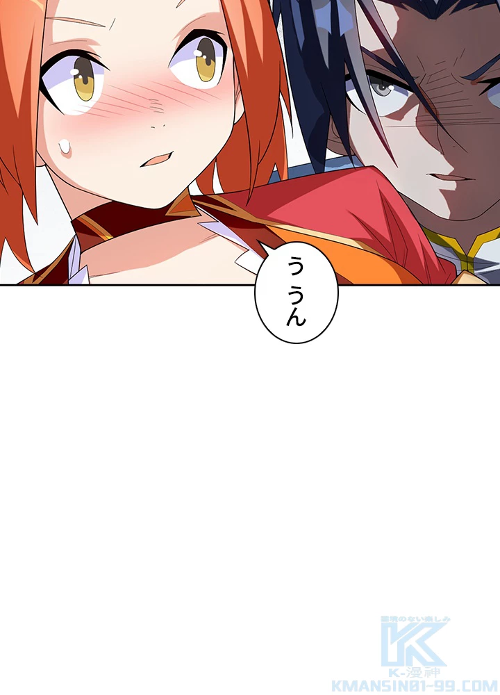 武逆 ~運命に逆らう者~ 21話 - 76