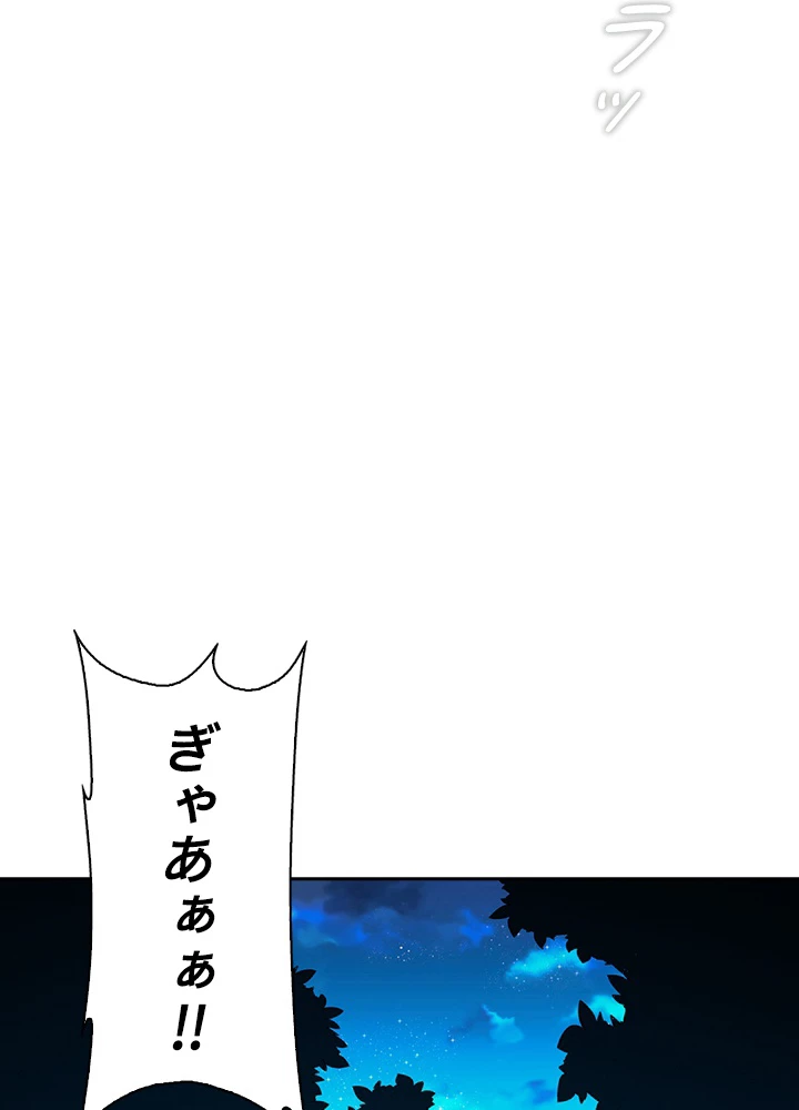 武逆 ~運命に逆らう者~ 19話 - 71