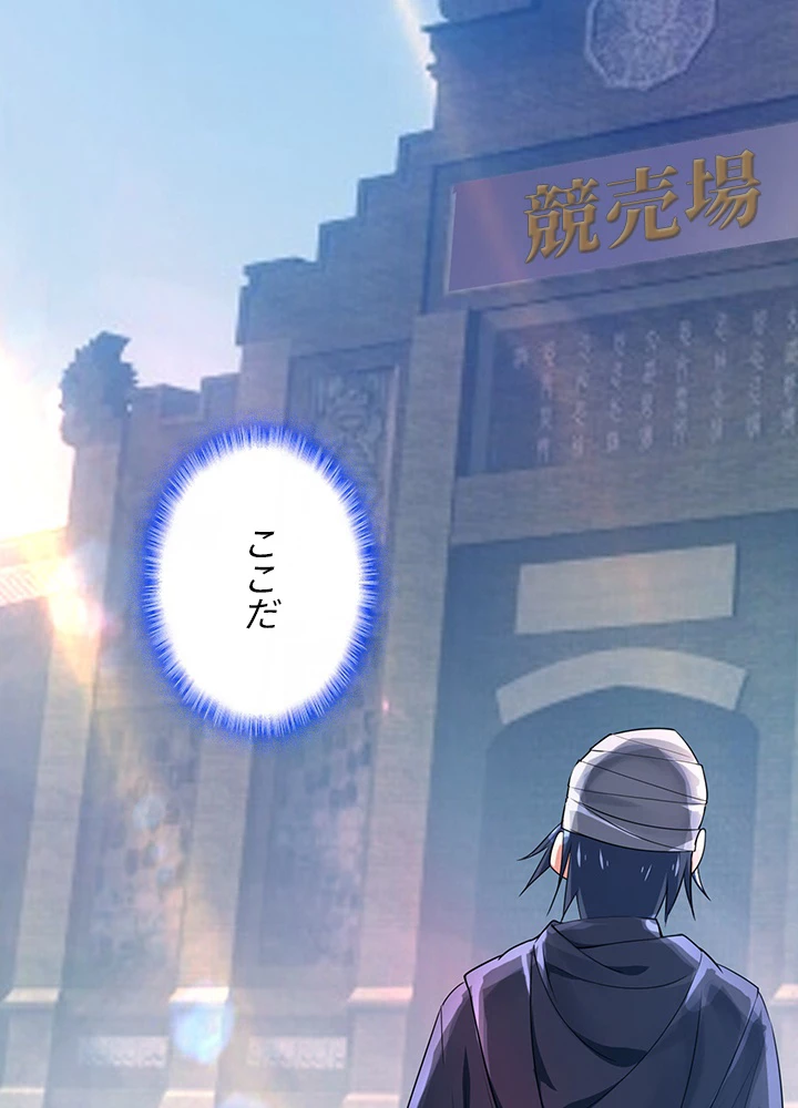 武逆 ~運命に逆らう者~ 7話 - 3