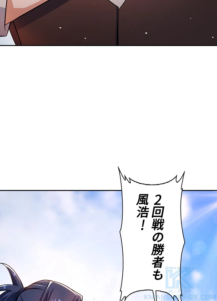 武逆 ~運命に逆らう者~ 12話 - 31