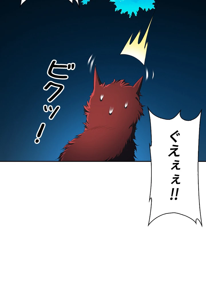 武逆 ~運命に逆らう者~ 19話 - 72