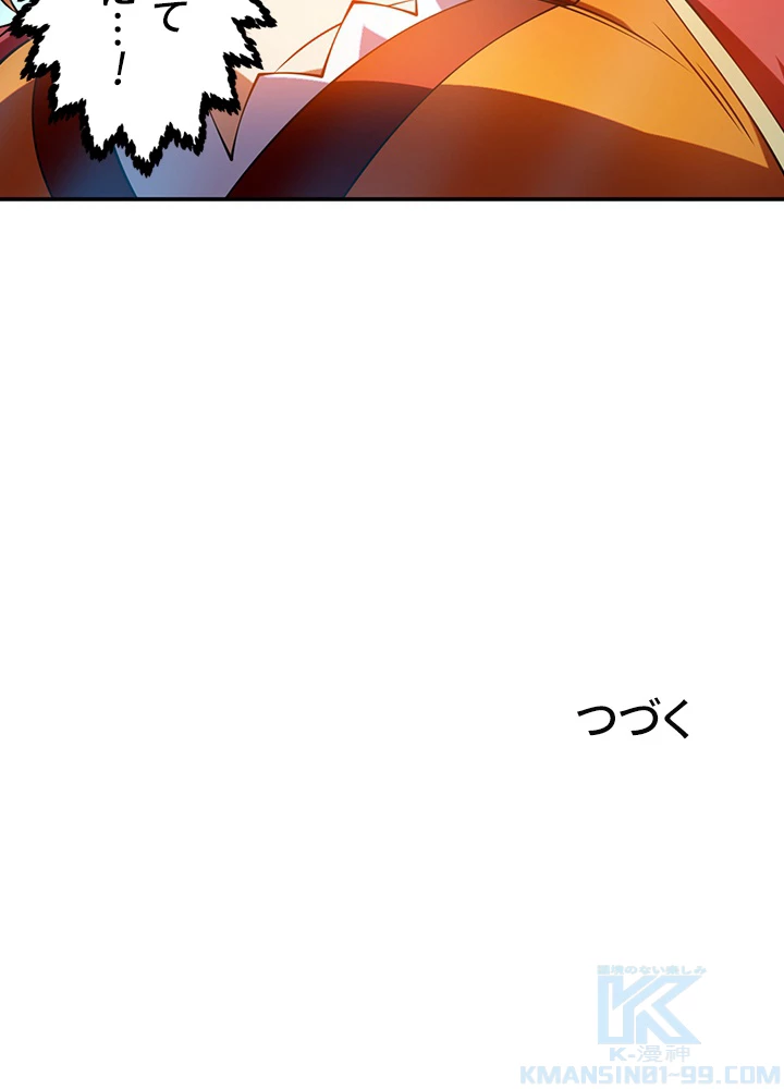 武逆 ~運命に逆らう者~ 23話 - 82